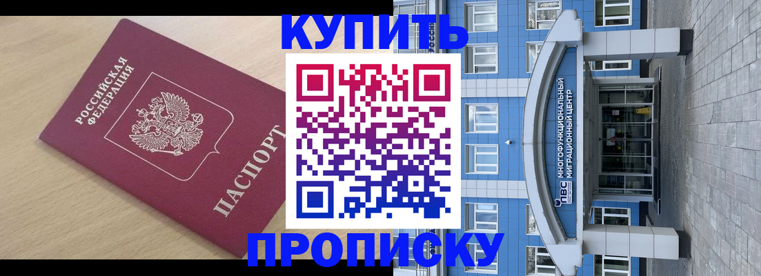 прописка поиск в Карабулаке