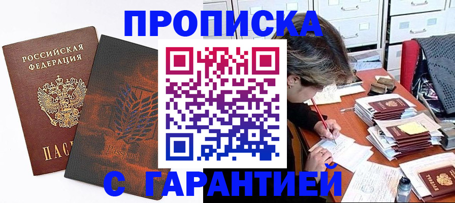 прописка от собственника в Карабулаке