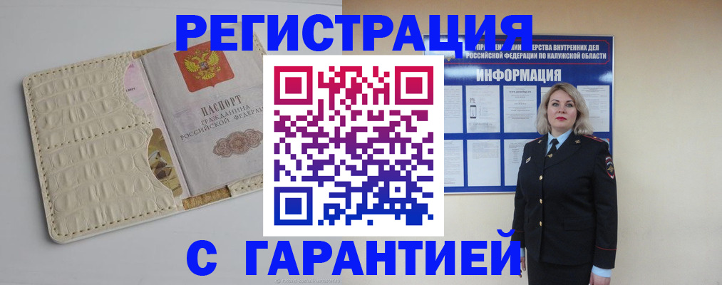 временная регистрация для школы в Карабулаке